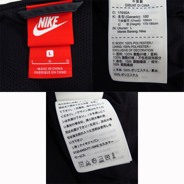 実際に弊社で買取させて頂いたNIKE/ナイキ アトモス エアマックス セットアップ/Lの画像 2枚目