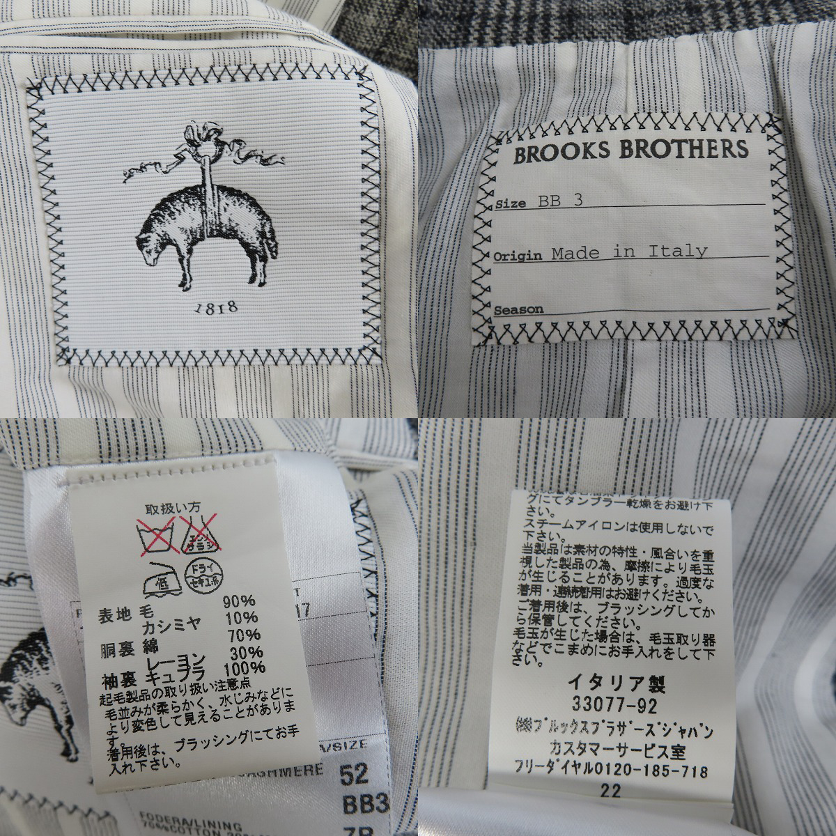 実際に弊社で買取させて頂いたBLACK FLEECE by Brooks Brothers/ブラックフリースバイブルックスブラザーズ ジャケット/パンツ/BB3 セットアップの画像 2枚目