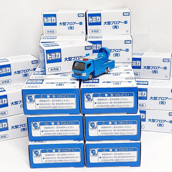 実際に弊社で買取させて頂いた【おまとめ47点】TOMICA/トミカ 大型ブロアー車 青