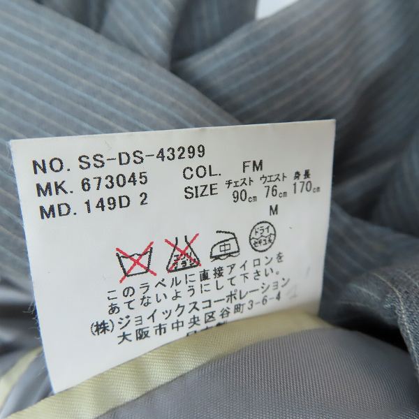 実際に弊社で買取させて頂いたPaul Smith/ポールスミス スーツ セットアップ ストライプ ジャケット/パンツ Size：Mの画像 4枚目