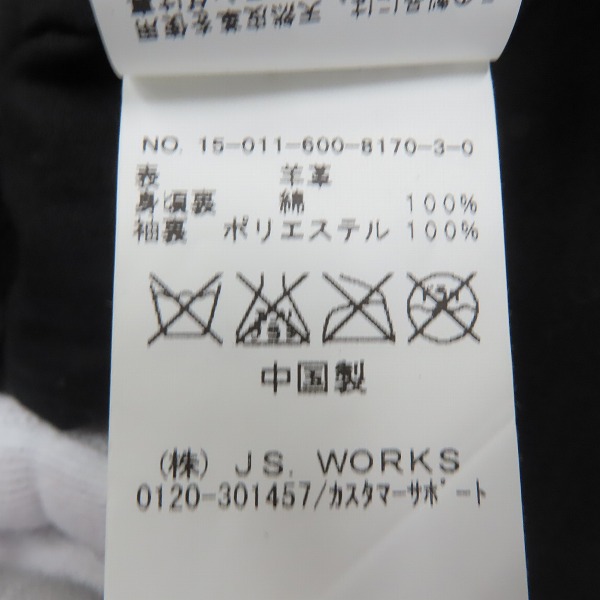 実際に弊社で買取させて頂いた【未使用】JOURNAL STANDARD/ジャーナルスタンダード シープレザー シングルライダース ジャケット/Mの画像 4枚目