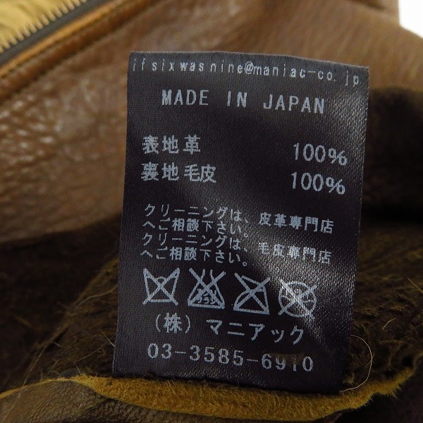実際に弊社で買取させて頂いたIF SIX WAS NINE/イフシックスワズナイン BRONDY EARTH レザージャケット/0の画像 4枚目