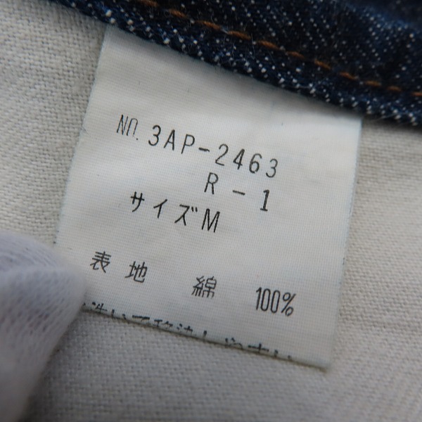 実際に弊社で買取させて頂いたHysterics/ヒステリックス インディゴ デニムパンツ 3AP-2463/Mの画像 3枚目