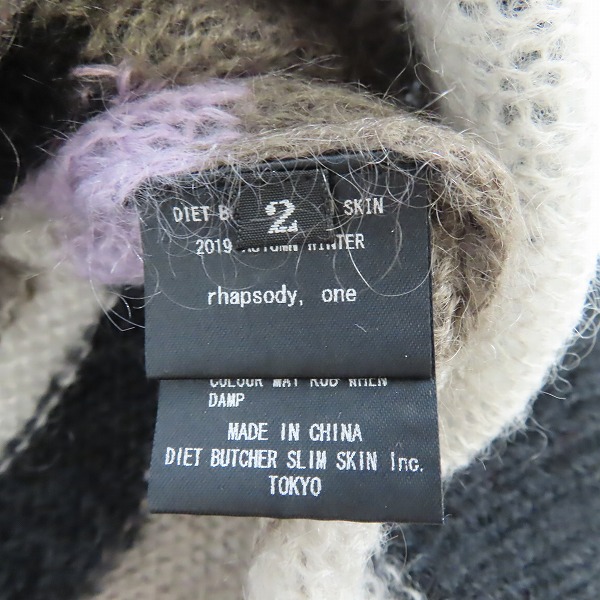 実際に弊社で買取させて頂いたDIET BUTCHER SLIM SKIN/ダイエット ブッチャースリムスキン 19AW モヘアニット 2の画像 3枚目