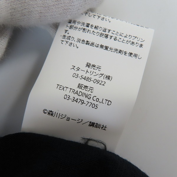 実際に弊社で買取させて頂いた【未使用】atmos x EVERLAST/アトモス x エバーラスト  はじめの一歩 Tシャツ AT20-016/Lの画像 3枚目