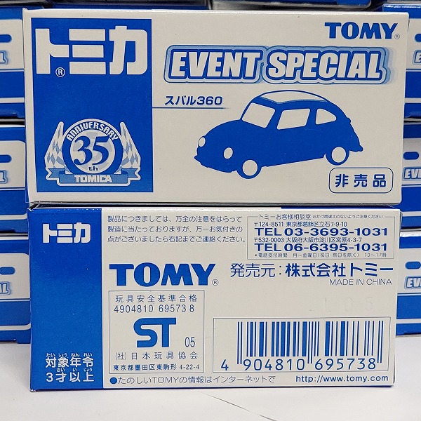 実際に弊社で買取させて頂いた【おまとめ24点】TOMICA/トミカ イベントスペシャル スバル360 35thアニバーサリーの画像 7枚目