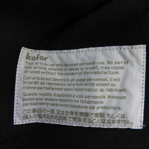 実際に弊社で買取させて頂いたKOLOR/カラー セミワイドテーパードパンツ/スラックス 17WCM-P13116/2の画像 2枚目