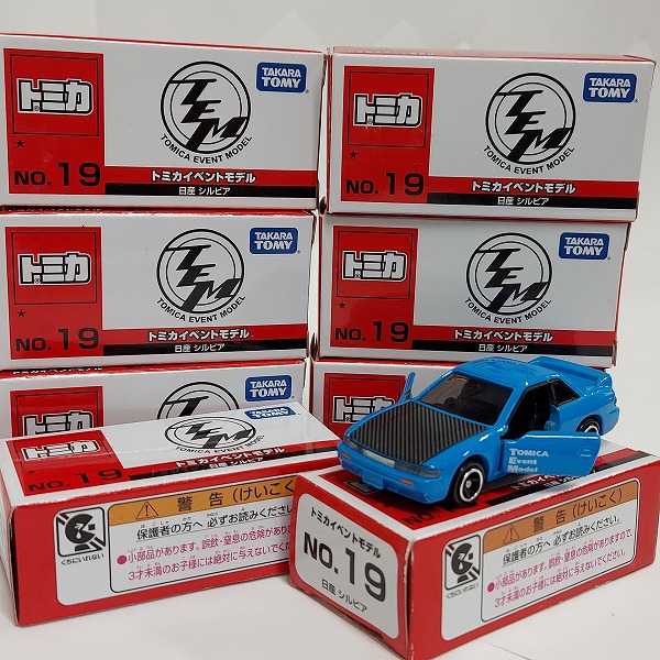 実際に弊社で買取させて頂いた【おまとめ8点】TOMICA/トミカ イベントモデル No.19 日産 シルビア