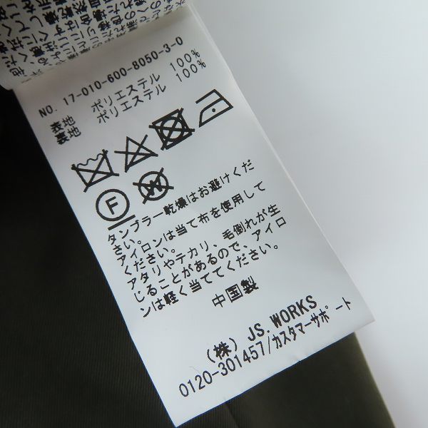 実際に弊社で買取させて頂いた【未使用】JOURNAL STANDARD/ジャーナルスタンダード ストレッチジャケット カーキ 17-010-600-8050-3-0/Sの画像 4枚目