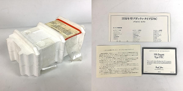 実際に弊社で買取させて頂いたFRANKLIN MINT/フランクリンミント 1/24 1936 ブガッティ タイプ 57SC アタランテ/ミニカーの画像 9枚目