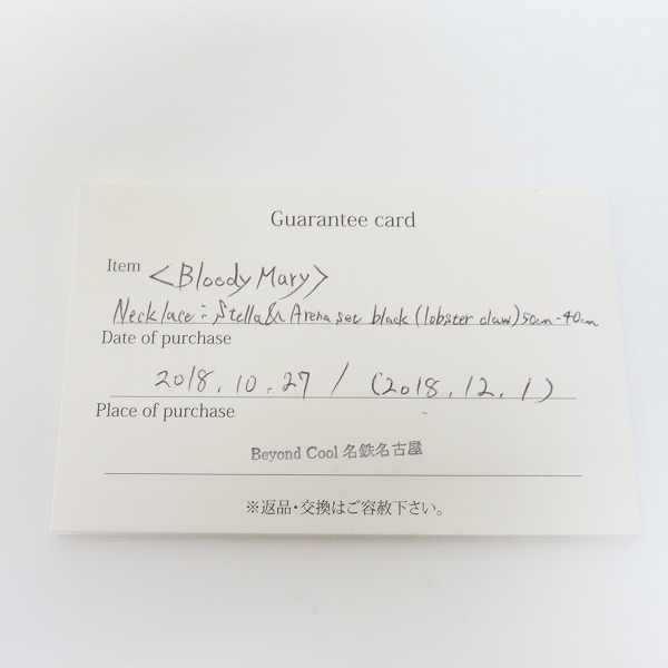 実際に弊社で買取させて頂いた【ギャラ付】Bloody Mary/ブラッディマリー ステラ＆アレーナ セット ネックレス ブラックコーティングの画像 8枚目