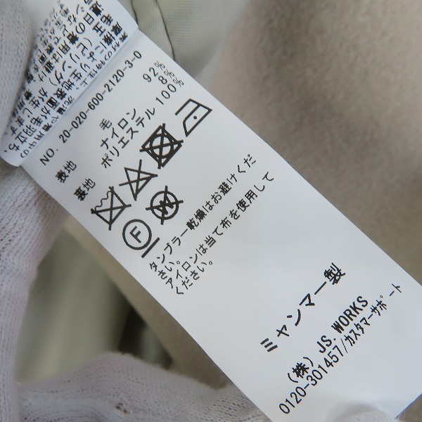 実際に弊社で買取させて頂いたジャーナルスタンダード 20AW ニューサウスウェールズラム ウール モッサオーバーコート 20-020-600-2120-3-0/Sの画像 4枚目