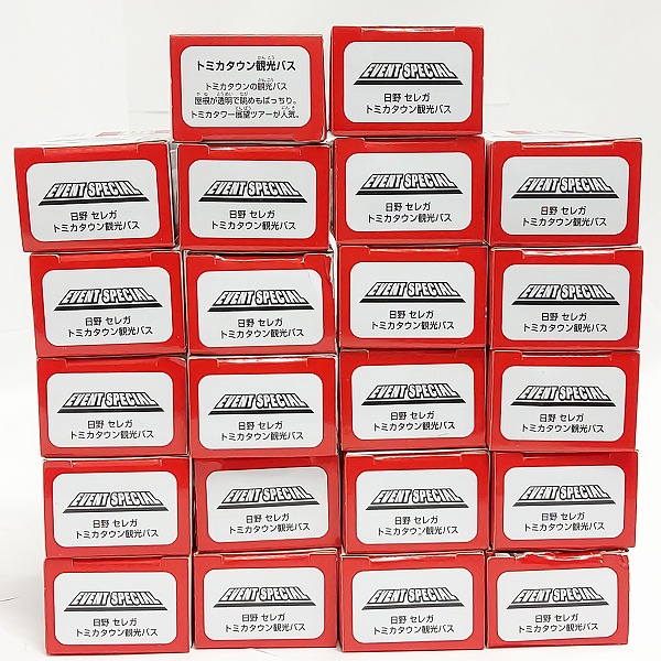 実際に弊社で買取させて頂いた【おまとめ22点】TOMICA/トミカ イベントスペシャル 日野 セレガ トミカタウン 観光バスの画像 5枚目