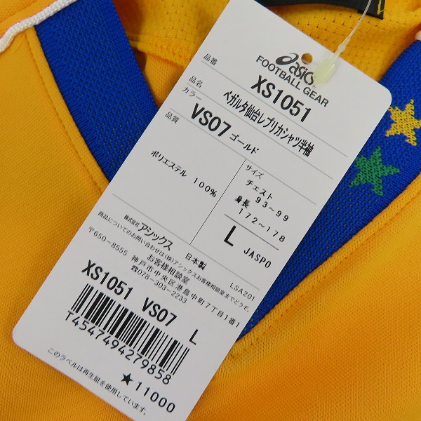 実際に弊社で買取させて頂いたASICS/アシックス ベガルタ仙台 04/06 ホーム ユニフォーム/Lの画像 8枚目