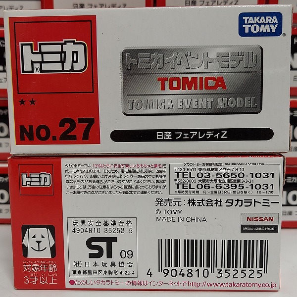 実際に弊社で買取させて頂いた【おまとめ36点】TOMICA/トミカ イベントモデル No.27 日産 フェアレディZの画像 7枚目
