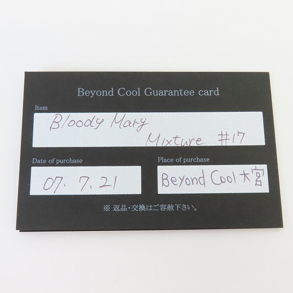 実際に弊社で買取させて頂いた【ギャラ付】Bloody Mary/ブラッディマリー mixture/ミクスチャー 4連リング/17号の画像 8枚目