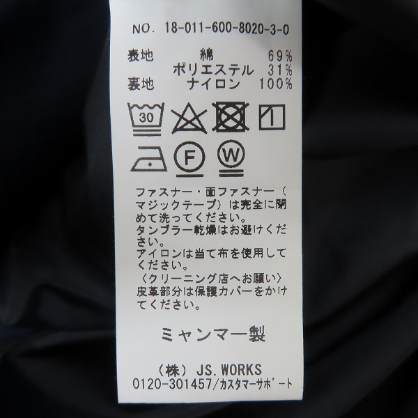 実際に弊社で買取させて頂いたJOURNAL STANDARD/ジャーナルスタンダード ジャケット 18-011-600-8020-3-0/Sの画像 4枚目