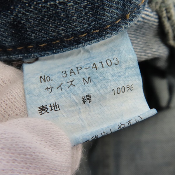 実際に弊社で買取させて頂いたHysterics/ヒステリックス デニムカーゴパンツ 3AP-4103/Mの画像 3枚目