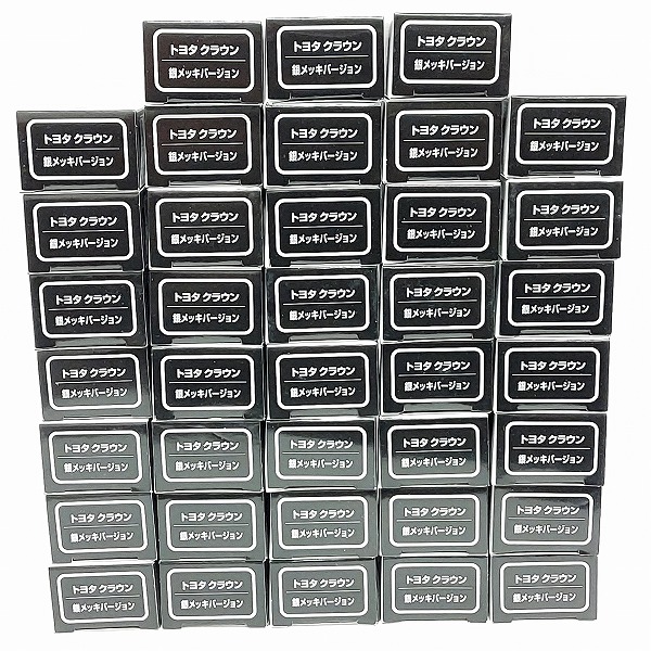 実際に弊社で買取させて頂いた【おまとめ38点】TOMICA/トミカ トヨタ クラウン 銀メッキバージョン/非売品の画像 5枚目