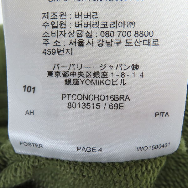 実際に弊社で買取させて頂いた【JPタグ】BURBERRY/バーバリー スウェット カーゴパンツ/XSの画像 5枚目