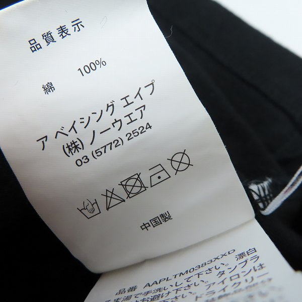 実際に弊社で買取させて頂いたAape by A BATHING APE/アベイシングエイプ プリントカットソー/Mの画像 3枚目