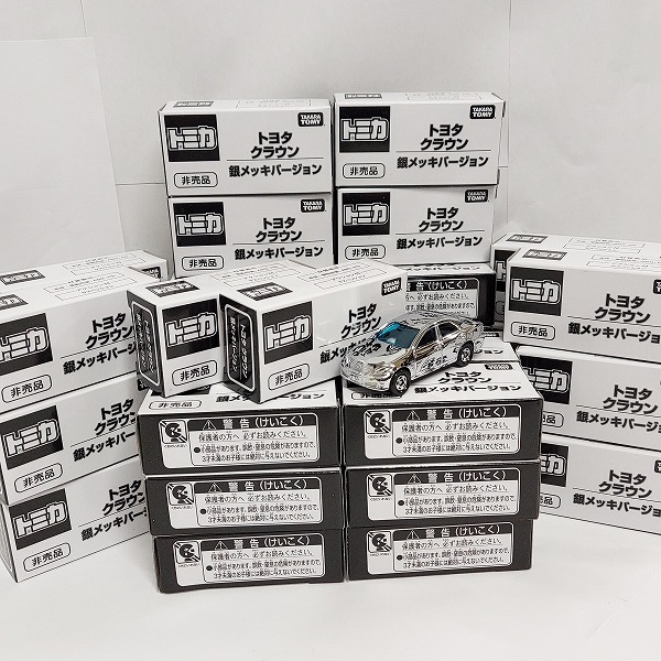 実際に弊社で買取させて頂いた【おまとめ38点】TOMICA/トミカ トヨタ クラウン 銀メッキバージョン/非売品