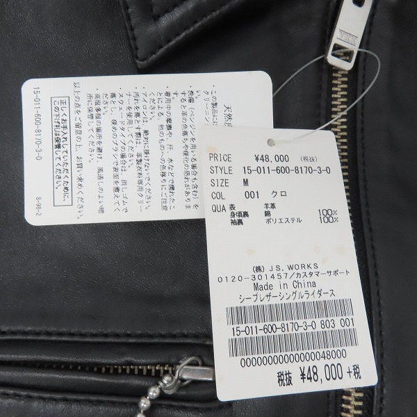 実際に弊社で買取させて頂いた【未使用】JOURNAL STANDARD/ジャーナルスタンダード シープレザー シングルライダース ジャケット/Mの画像 7枚目