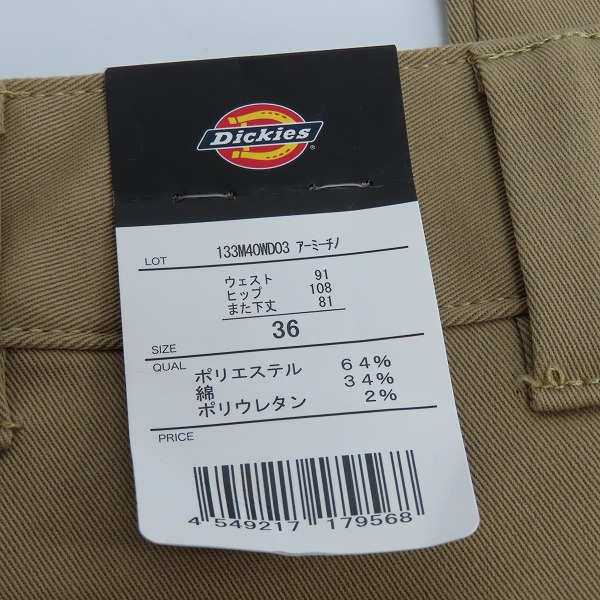 実際に弊社で買取させて頂いた【未使用】Dickies/ディッキーズ TC ストレッチ ナローパンツ 133M40WD03/36の画像 7枚目