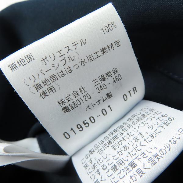 実際に弊社で買取させて頂いたMACKINTOSH PHILOSOPHY/マッキントッシュフィロソフィー ステンカラーコート リバーシブル H1C25-273-29/42の画像 4枚目