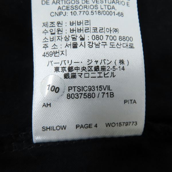 実際に弊社で買取させて頂いたBURBERRY/バーバリー LOVE プリント ビッグシルエット 半袖Tシャツ BB8037580/Sの画像 3枚目