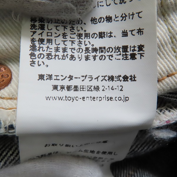 実際に弊社で買取させて頂いたSUGAR CANE/シュガーケーン　デニムパンツ ボタンフライ /w36の画像 4枚目