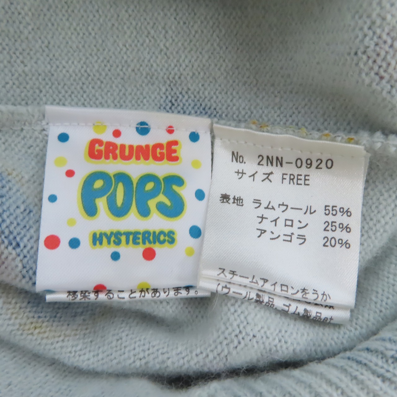 実際に弊社で買取させて頂いた【おまとめ15点↑】HYSTERICS/ヒステリックス ヒステリックグラマー 初期 カットソー/シャツ/ニット/パンツ等の画像 7枚目