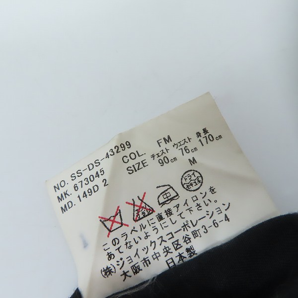 実際に弊社で買取させて頂いたPaul Smith/ポールスミス スーツ セットアップ ストライプ ジャケット/パンツ Size：Mの画像 7枚目