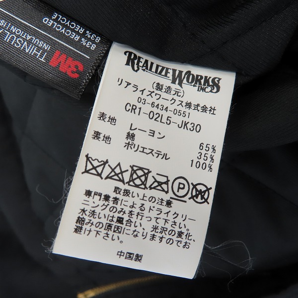 実際に弊社で買取させて頂いたCRIMIE/クライミー ベトナムジャケット CR1-02L5-JK30/Lの画像 4枚目