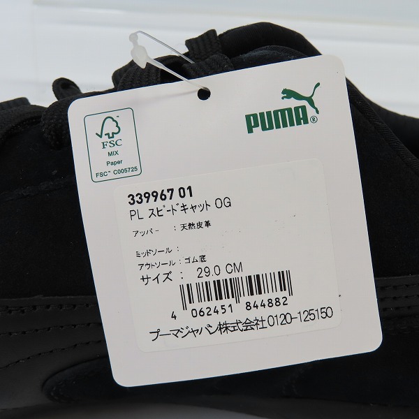 実際に弊社で買取させて頂いた【未使用】PUMA/プーマ ポルシェ レガシー スピードキャット ドライビングシューズ 339967-01/29.0の画像 6枚目