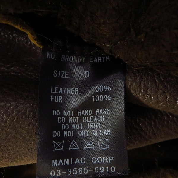 実際に弊社で買取させて頂いたIF SIX WAS NINE/イフシックスワズナイン BRONDY EARTH レザージャケット/0の画像 3枚目