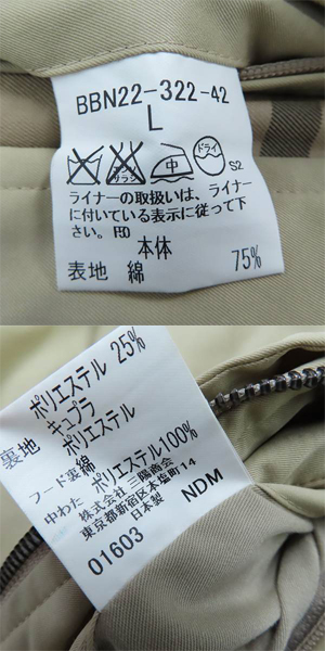 実際に弊社で買取させて頂いたBURBERRY LONDON/バーバリーロンドン ライナー付き ステンカラー コート BBN22-322-42/Lの画像 3枚目