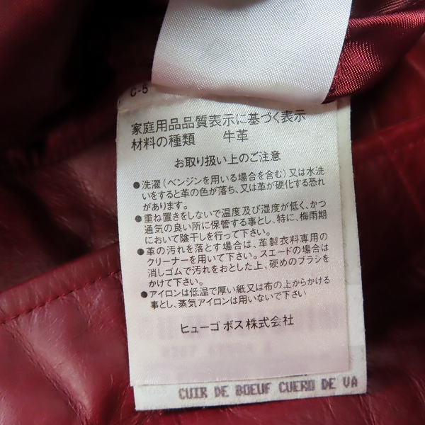 実際に弊社で買取させて頂いたHUGO BOSS/ヒューゴボス 牛革シングルライダースジャケット/50の画像 4枚目