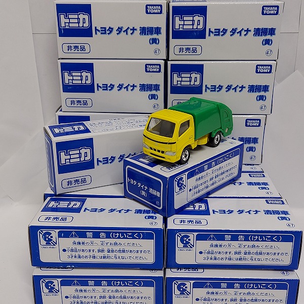 実際に弊社で買取させて頂いた【おまとめ20点】TOMICA/トミカ トヨタ ダイナ 清掃車 黄/非売品