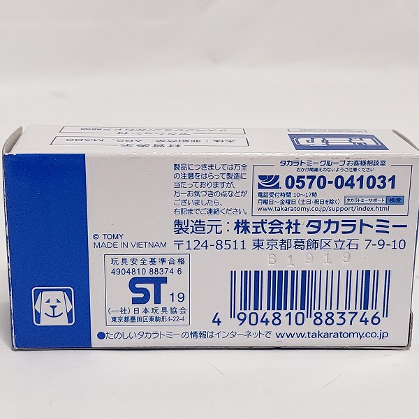 実際に弊社で買取させて頂いたTOMICA/トミカ MAZDA/マツダ ATENZA/アテンザ 黄 1/66 ミニカーの画像 8枚目