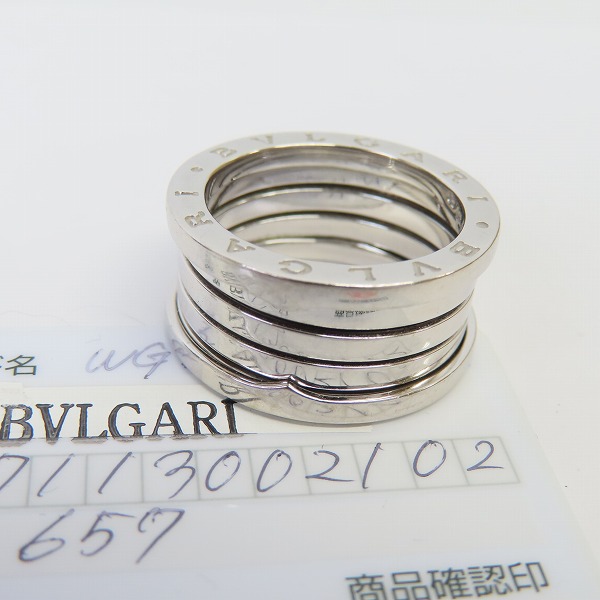 実際に弊社で買取させて頂いた【ギャラ付】BVLGARI/ブルガリ K18WG B-ZERO1/ビーゼロワン 3バンド リング/指輪 58/17号