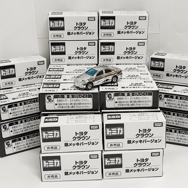 実際に弊社で買取させて頂いた【おまとめ50点】TOMICA/トミカ トヨタ クラウン 銀メッキバージョン