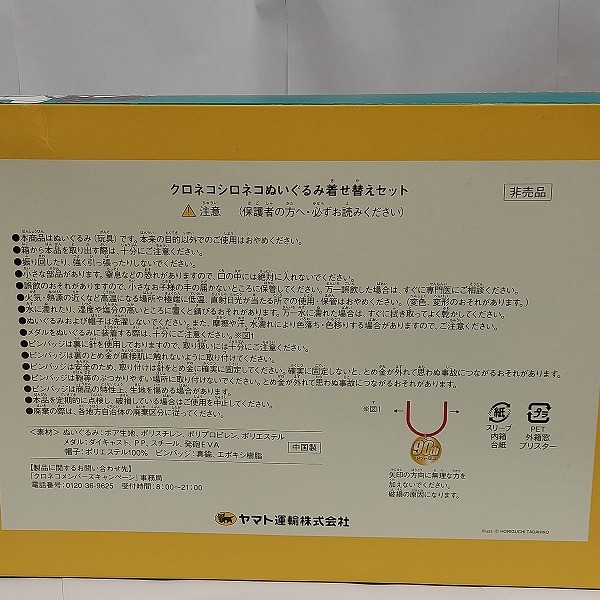 ヤマト運輸　クロネコ　約35センチ　非売品 61YrKGD16gL._AC_SY200_QL15_.jpg