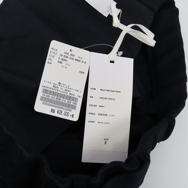 実際に弊社で買取させて頂いたGRAPHPAPER×EDIFICE×L'ECHOPPE/グラフペーパー  19AW 別注 Wool Twill Cook Pant パンツ GM194-40512/Fの画像 6枚目