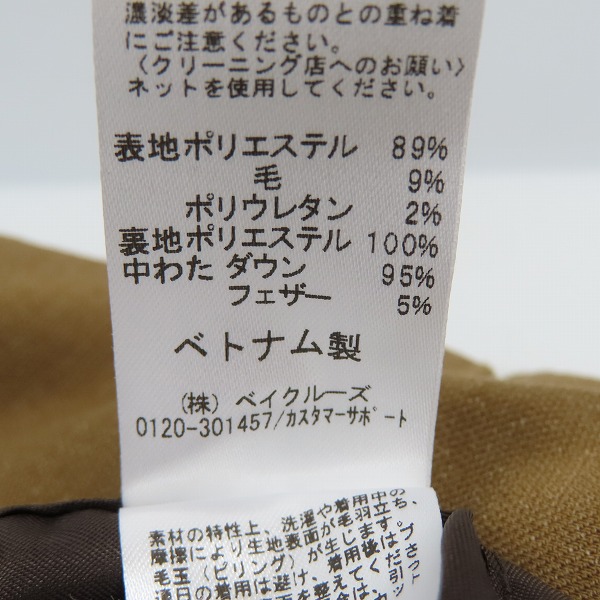 実際に弊社で買取させて頂いたJOURNAL STANDARD relume/ジャーナルスタンダード サイレントスタンドカラーダウンコート 18-020-464-3140-3-0/Sの画像 4枚目