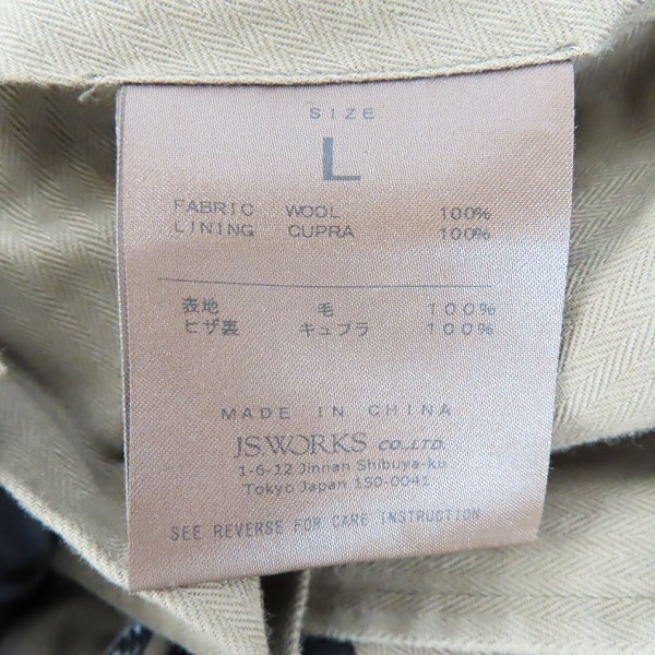 実際に弊社で買取させて頂いたJOURNAL STANDARD/ジャーナルスタンダード TRISECT ハリスツイード ウール スラックス/L の画像 4枚目