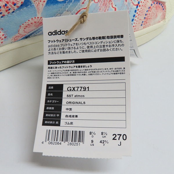 実際に弊社で買取させて頂いた【未使用】ADIDAS ORIGINALS  × atmos アディダス オリジナルス×アトモス SST atmos SUPERSTAR "Mt. FUJI" GX7791/27の画像 6枚目