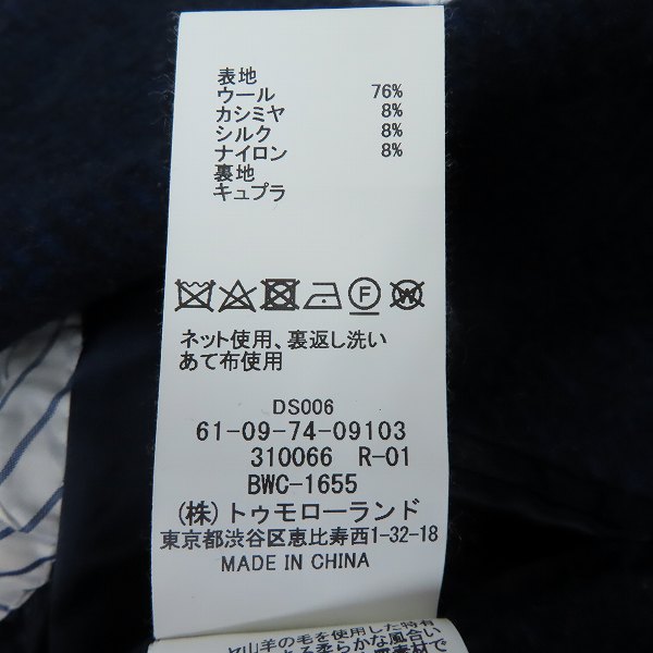 実際に弊社で買取させて頂いたTOMORROWLAND PILGRIM/トゥモローランド ピルグリム カシミヤ混ウールチェスターコート/44の画像 4枚目