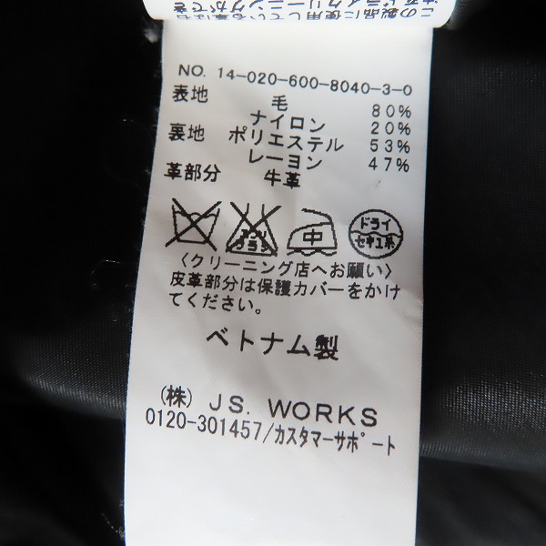 実際に弊社で買取させて頂いたJOURNAL STANDARD/ジャーナルスタンダード コート 14-020-600-8040-3-0/Sの画像 4枚目