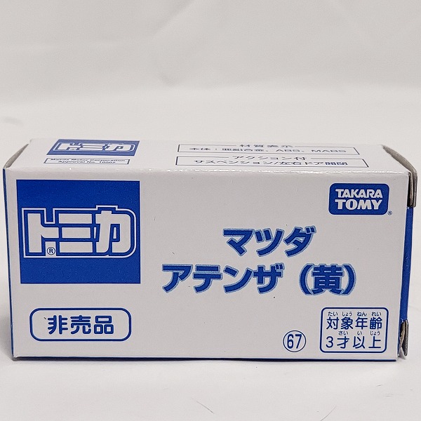実際に弊社で買取させて頂いたTOMICA/トミカ MAZDA/マツダ ATENZA/アテンザ 黄 1/66 ミニカーの画像 7枚目
